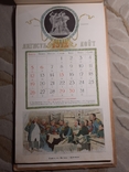 Шикарный Календарь посвящён войне 1812 года, фото №9
