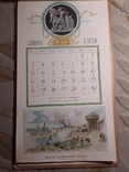 Шикарный Календарь посвящён войне 1812 года, фото №11
