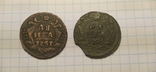 Деньга 1737 года, (деньга 1735 года в подарок), фото №2