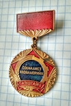 Знак Монголия Ударник Соц. труда тяж., фото №2