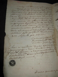 Рукописная Метрика 1839 ( на двух языках), фото №7