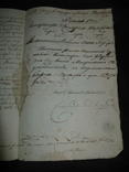 Рукописная Метрика 1839 ( на двух языках), фото №9