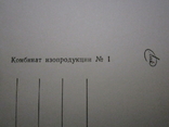 Открытка СССР. Сочи. Гостиница "Камелия" 1973г., фото №6