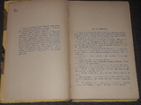 Остап Вишня - Вишневі усмішки. 1962 рік, фото №5