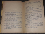 Остап Вишня - Вишневі усмішки. 1962 рік, фото №9