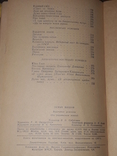 Остап Вишня - Вишневі усмішки. 1962 рік, фото №11