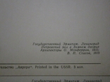 Комплект открыток СССР. Залы Эрмитажа. 1977г., фото №13