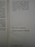 Комплект открыток СССР. Птичий двор. 1989г., фото №7