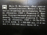 Комплект открыток СССР. Птичий двор. 1989г., фото №8