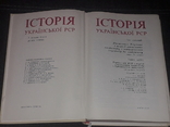 Історія української РСР. Том 8. 1979 рік, фото №4