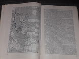 Історія української РСР. Том 8. 1979 рік, фото №5