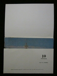 Комплект открыток СССР. Сочи. 1972г., фото №4