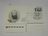 Спец гашение 150 лет со дня рождения М.А. Балакирева, фото №3