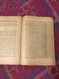 Семинарий по Достоевскому - 1922 библиография Л. Гроссман, фото №9