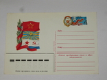 Открытка Съезд Досаф СССР, фото №2