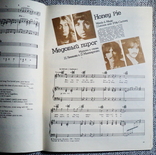 Битлз песни и комментарии выпускс 2 1990 год, фото №6