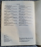 Битлз песни и комментарии выпускс 2 1990 год, фото №8
