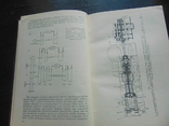 Судовые газотурбинные установки. Тир. 3 600. 1978, фото №5