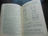 Судовые газотурбинные установки. Тир. 3 600. 1978, фото №7