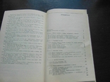 Судовые газотурбинные установки. Тир. 3 600. 1978, фото №9