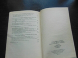 Судовые газотурбинные установки. Тир. 3 600. 1978, фото №10