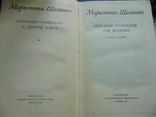 Мариэтта Шагинян. Собрание сочинений в девяти томах.1975, фото №5