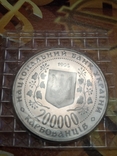 200000 карбованців 1995 Місто-герой Севастополь, фото №3