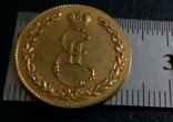 Пам'ятний жетон - на відкриття художньої академії  1765. копія позолота 999, фото №2