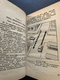 1965 Правила дорожного движения СССР, фото №7