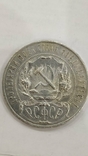 1 рубль 1921г., фото №7