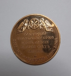 Медаль 2000 лет Рождества Христова, фото №3
