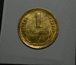 1 копейка 1935, фото №2