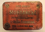 Коробка від цукерок Монпас'є. Фабрика ім. Бабаєва Москва МПП РСФСР., фото №3