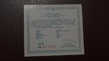 Сертификат для юбилейной монеты "Десятинна Церква", фото №2