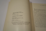 Б. Гінзбург Каталог виставки Київ 1965, фото №4