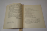 Б. Гінзбург Каталог виставки Київ 1965, фото №5