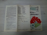 Футбольная программа ЦСКА - Динамо (Минск), 1969 год, фото №2