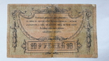 10 рублей 1918год Ростов на Дону, фото №3
