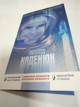 Сувенирная банкнота Леонид Каденюк - первый космонавт Украины независимой, фото №2