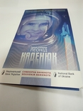 Сувенирная банкнота Леонид Каденюк - первый космонавт Украины независимой, фото №5