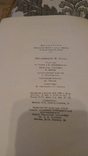 Похождения бравого солдата Швейка 1957 год Гашек, фото №4