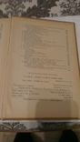 Книга домашней хозяйки 1957 год, фото №4