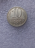 10 копеек 1989г на толстой заготовке (больше 30 от нормы), фото №4