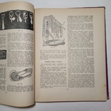 1959 Полезные советы, изд-во Московский рабочий, фото №7