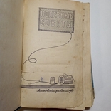 1960 Полезные советы, изд-во Московский рабочий, фото №5