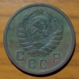 10 копеек 1937 года., фото №3