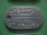 9 жетонов ВС СССР с разными буквенными обозначениями № 5, фото №9