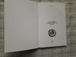 Русские клейма на рублях и полтинах XIV-XV вв. Зайцев В.В., фото №6