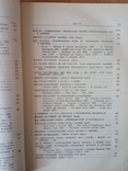 Пропамятна книга з нагоди 40- ліття УНС. 1936 р., фото №6