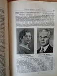 Пропамятна книга з нагоди 40- ліття УНС. 1936 р., фото №9